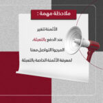 ملاحظة مهمة : الأثمنة تتغير عند الدفع بالتعبئة، المرجوا التواصل معنا لمعرفة الأثمنة الخاصة بالتعبئة
